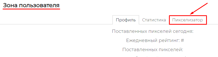 Пикселизатор