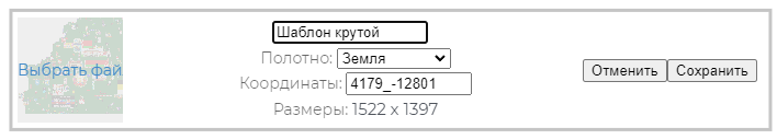 Добавление шаблона