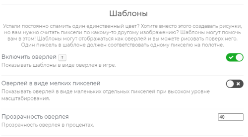 Раздел шаблонов