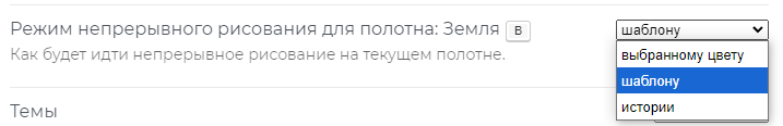 Настройка